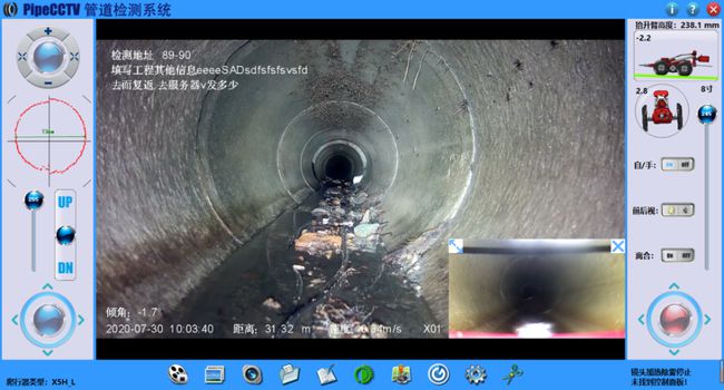 靖宇管道CCTV检测专家-炜誉市政工程有限公司